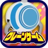 オンラインクレーンゲーム【ぷらこれ】オンクレでゲーセン体験 icon