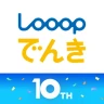 Looopでんき icon