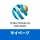 東京海上日動マイページ icon