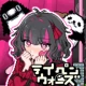 テイペンウォーズ～ブラック企業破壊大作戦～ icon