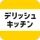 レシピ動画で料理献立を簡単‪に - デリッシュキッチン icon