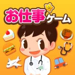 知育アプリごっこランド 子供ゲーム・幼児向けゲーム icon