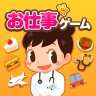 知育アプリごっこランド 子供ゲーム・幼児向けゲーム icon