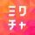 ミクチャ - ライブ配信&動画が視聴できる生配信アプリ icon