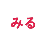 Miru icon