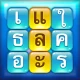 Word Piles - 単語ゲームを検索して接続する icon