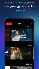 Al Jazeera 360 - الجزيرة 360 screenshot