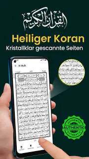 Al Quran Kareem 16 lines Quran screenshot 1