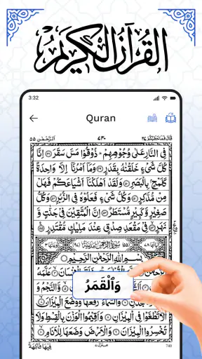 AL Quran Kareem - Holy Quran screenshot 1