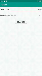 Al-Quran (Pro) screenshot