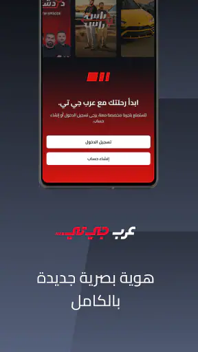 ArabGT - عرب جي تي screenshot 1
