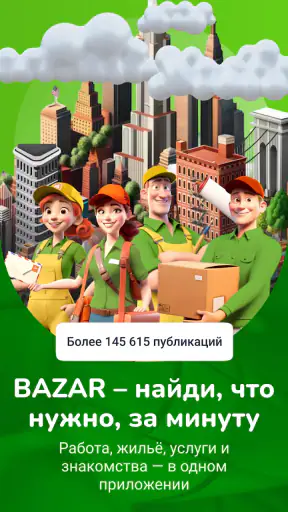 Bazar Club screenshot 1