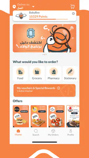 BeeOrder screenshot 1