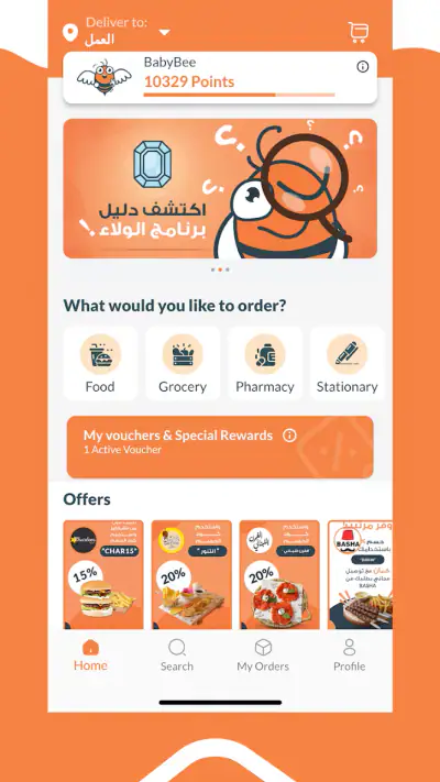 BeeOrder screenshot 1