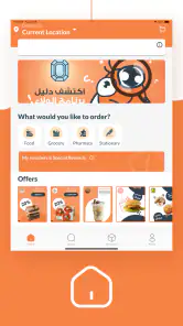 BeeOrder screenshot