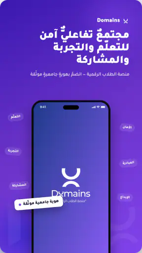 Domains screenshot 1