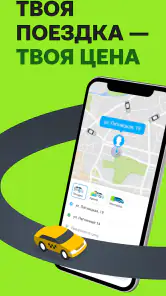 Drivee: заказ такси, доставки screenshot