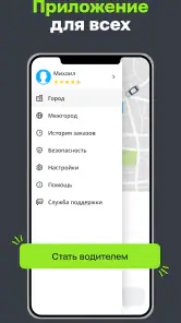 Drivee: заказ такси, доставки screenshot