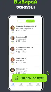 Drivee: заказ такси, доставки screenshot