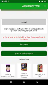 Halal Zulal screenshot