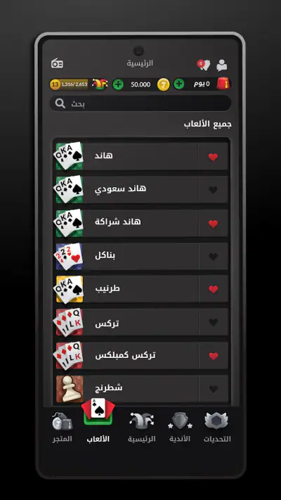 Hand, Hand Partner, Hand Saudi screenshot 1