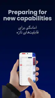 Intl+ اینتل پلاس screenshot 4