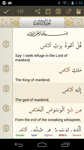 iQuran – القران الكريم screenshot 1