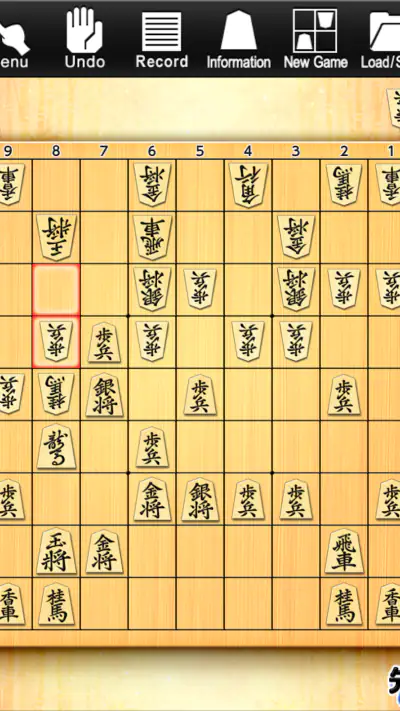 Kanazawa Shogi Lite (Japanese  screenshot 1