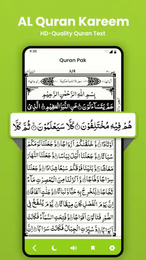 Al Quran:Heiliger Koran ofline screenshot 1