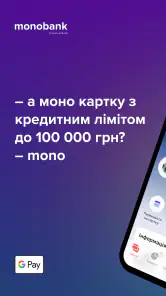 monobank: перший цифровий банк screenshot