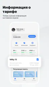 My Uztelecom screenshot