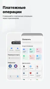 My Uztelecom screenshot