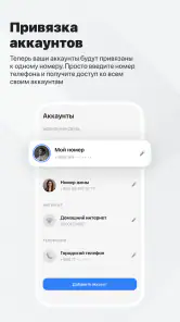 My Uztelecom screenshot