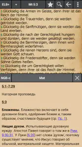 MyBible - Bibel screenshot