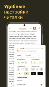 MyBook — книги и аудиокниги screenshot