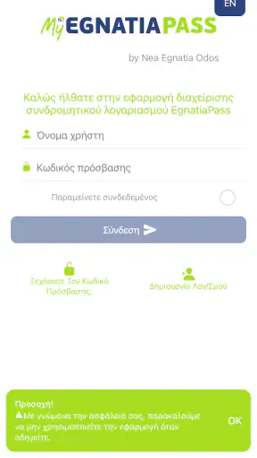 MyEgnatiaPass screenshot 1