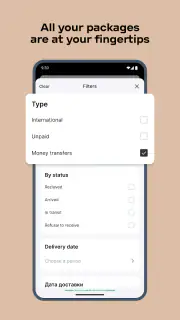 Nova Post screenshot 6