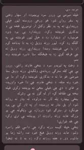 Pashto short stories پښتو قیصی screenshot