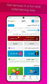 Patogh: Popular Fun & Play Hub screenshot