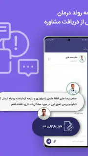 Paziresh24 | پذیرش۲۴ screenshot 6