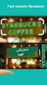 Persian-English Translator screenshot
