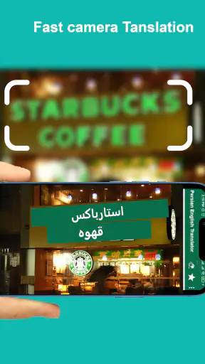 Persian-English Translator screenshot 1