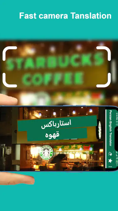 Persian-English Translator screenshot 1