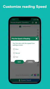 Persian-English Translator screenshot