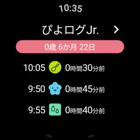 PiyoLog - Babytracker screenshot 5