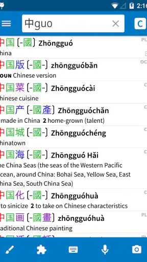 Pleco Chinese Dictionary screenshot 1