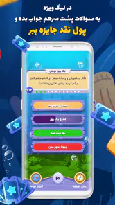QDay جایزه نقدی‎ | کیودی بازی  screenshot