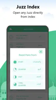Quran Pak Offlineالقران الكريم screenshot 4