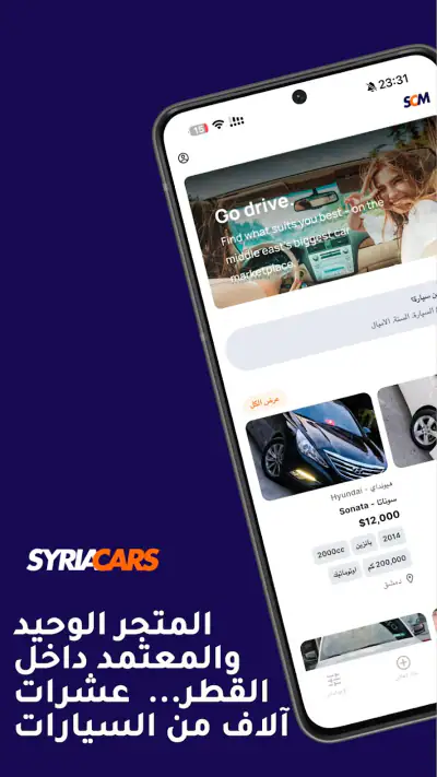 Syriacars screenshot 1