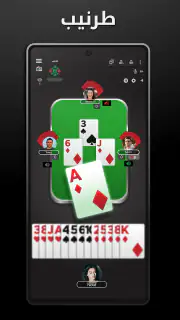 Tarneeb & Syrian Tarneeb 41 screenshot 2